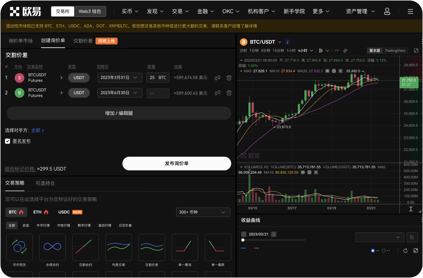 可能导致DOT继续下跌的风险有哪些